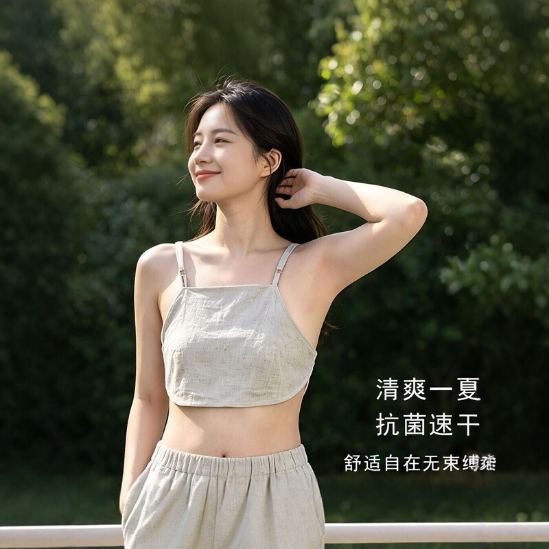 Linen camisole for women, summer seamless antibacterial quick-dry beautiful back top, suitable for wearing alone or as an inner layer, with a small bust-enhancing effect