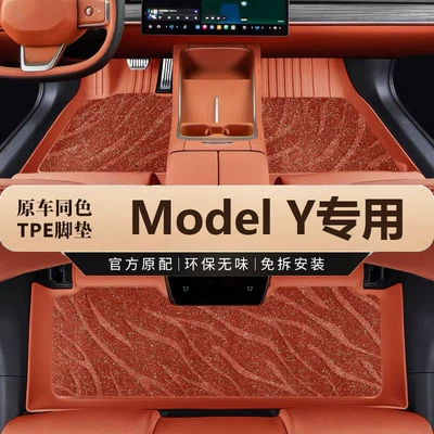 Tesla Model Y üçün TPE suya davamlı döşəmə xalçası, 21-22 yeni model