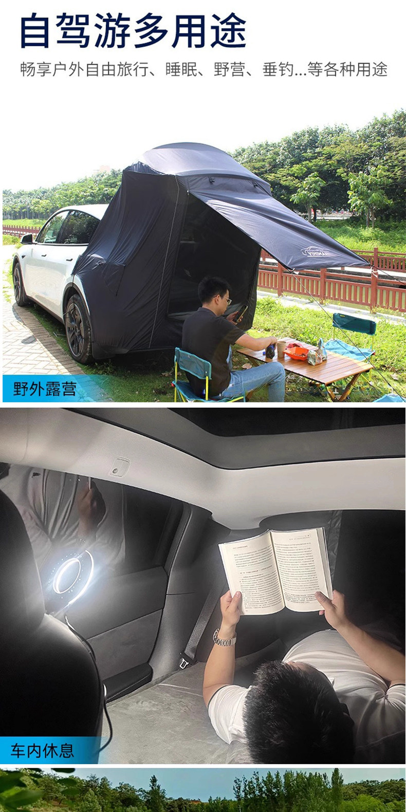 Model Y Tesla Special Rear Tent Mosquito-Proof Trunk Canopy Outdoor Camping Sunshade Rainproof