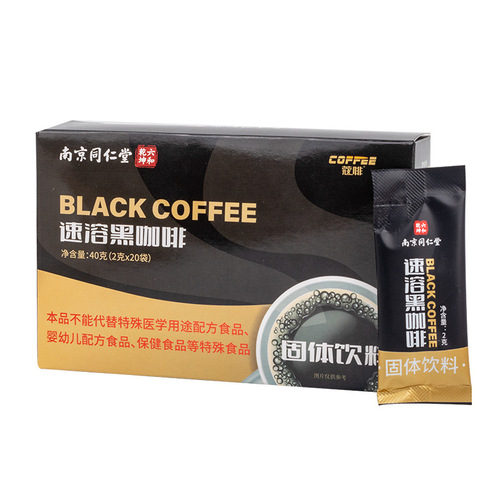 Nanjing Tongrentang solid beverage black coffee 40g/box Yunnan instant black coffee powder wholesale