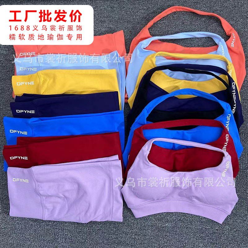 Dfyne European and American Seamless Backless Halter Sports Vest Shorts Suit Women's High Elastic Matte Nylon Yoga Bra