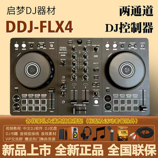 DDJ-FLX4 һ�w����������C֧��rekordbox��Serato Lite�����o