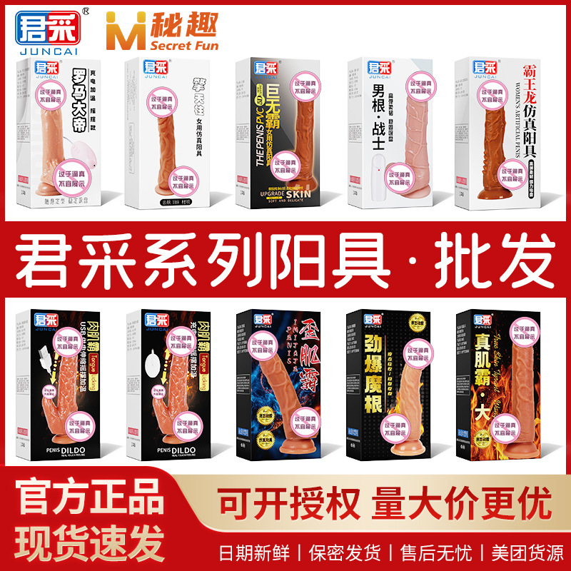 King's artificial penis soft meat electric dildo Roman emperor jj sucker pumping vibration female masturbator King's artificial penis soft meat electric dildo Roman emperor jj sucker pumping vibration female masturbator