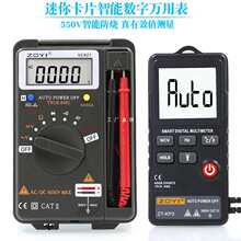 众仪电工防烧数字智能万用表VC921高精度数显多用袖珍迷你表