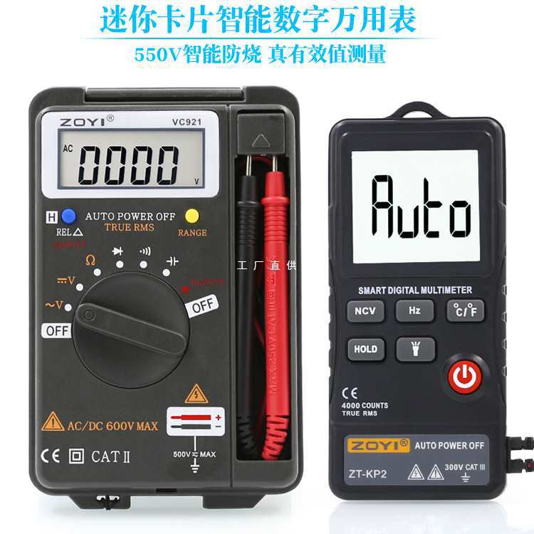 众仪电工防烧数字智能万用表VC921高精度数显多用袖珍迷你表