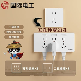 墙壁插座;墙壁开关;插座配件