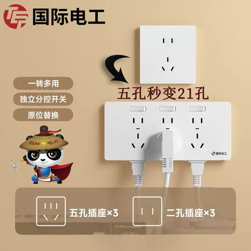86型明装扩展插座面板带开关墙壁无线排插多功能转换器多孔插线板