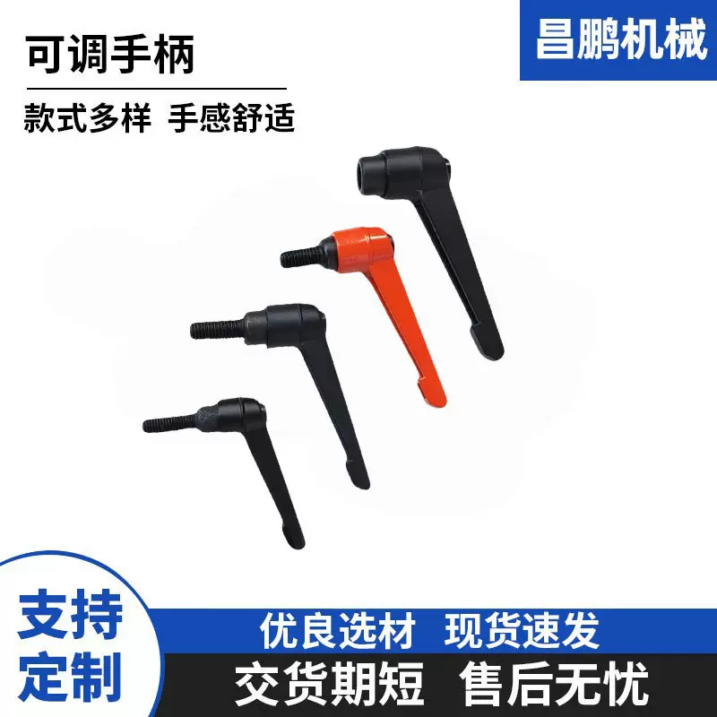 可调位手柄塑料机床附件塑料尼龙7字可调节紧定操作手柄厂家现货