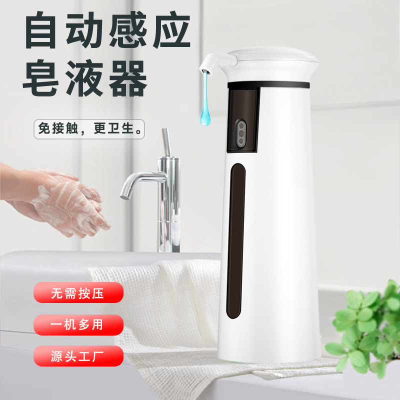 Cross-Border Exclusive Supply of Private Model Smart Sensor Soap Dispensers for Home and Commercial Use, Multi-Scenario Gel Detergent Dispensing Machine Factory