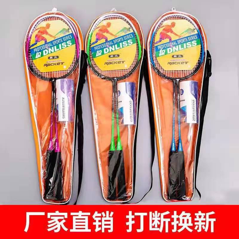 Factory direct Dingli ferroalloy badminton racket adult children badminton racket set sporting goods generation Factory direct Dingli ferroalloy badminton racket adult children badminton racket set sporting goods generation