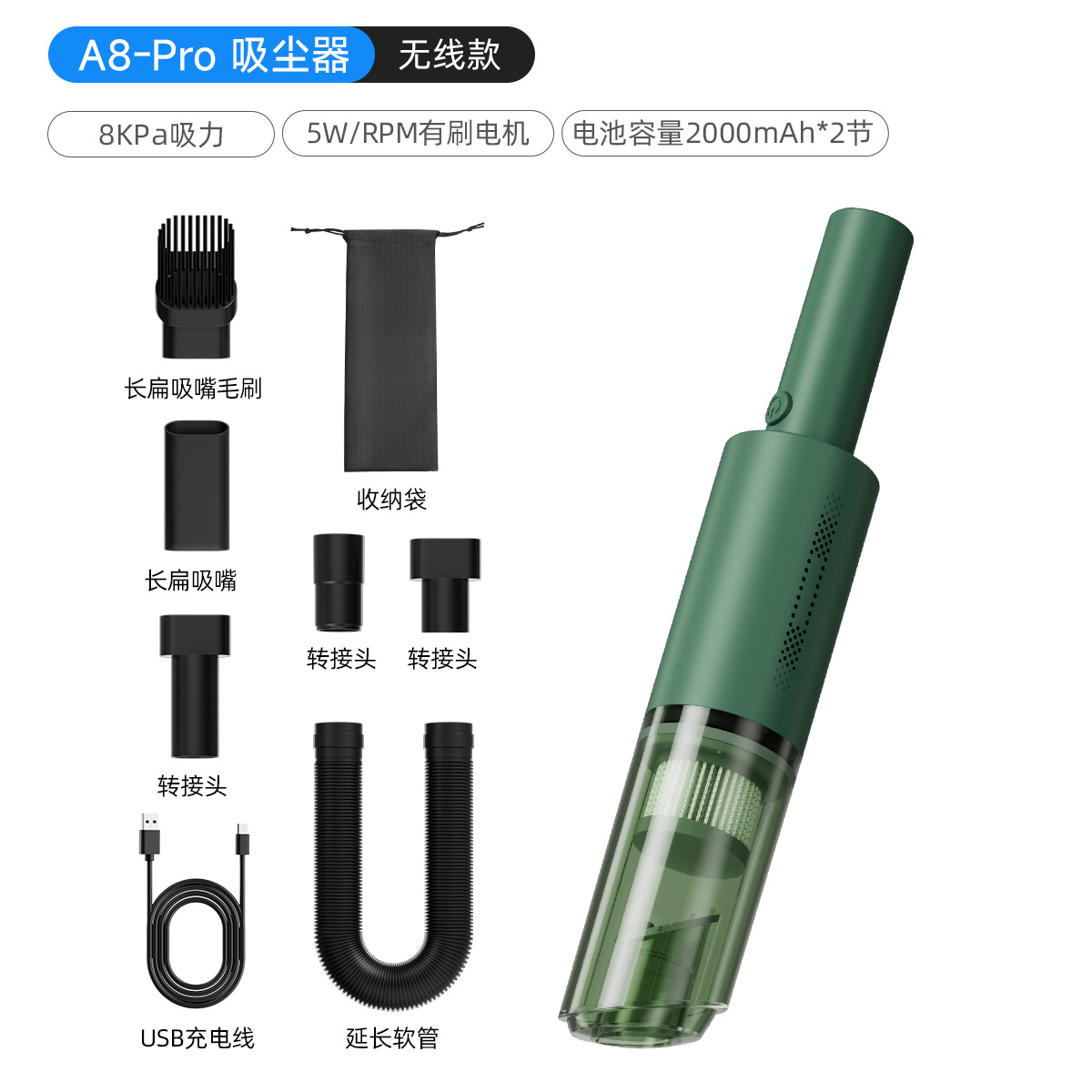 올리브 그린 [브러쉬 포함 8000Pa] A8Pro 진공청소기