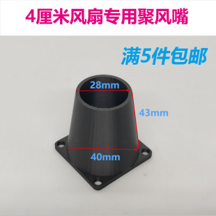 4cm 6cm 8cm Server Fan Cooling Fan Air Concentrator Square to Round Mouth Duct Ventilation