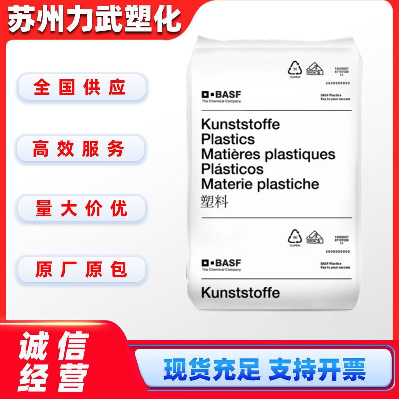 PA66 德国巴斯夫 A3WG7玻纤增强25%耐油耐热外壳工业汽车应用齿轮