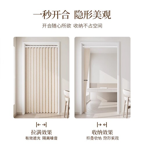 Folding Door Curtain, No-Hole Installation, Bathroom Windbreaker, Household Curtain, Invisible Windproof, Thick Bathroom Bedroom Curtain