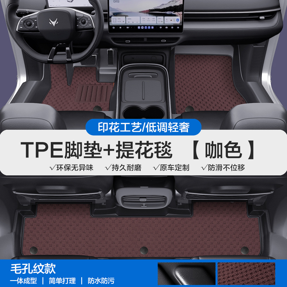 TPE Car Floor Mats – Jihu Universal Foot Pad - pore-pattern-tpe-edge-wrapped-floor-mats-coffee-jacquard-blanket-please-leave-a-message-or-note-the-car-model-year-when-placing-an-order