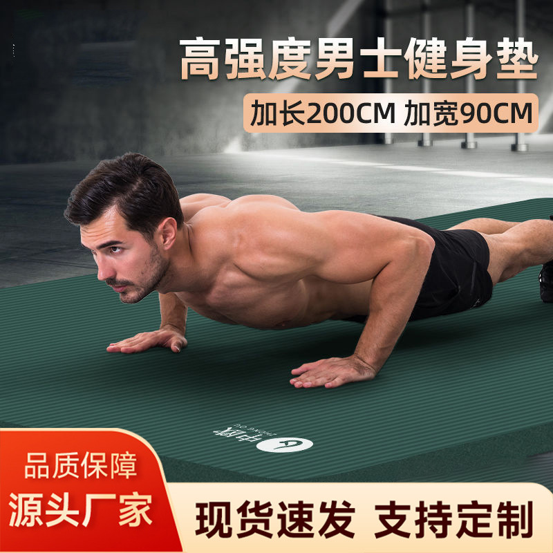 Men's Yoga Mat, Fitness Mat, Extra Long, Extra Wide, Extra Thick, Home Yoga Mat, Nbr Exercise Mat, Gym Fitness Mat