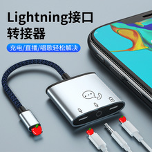 三合一苹果耳机转接头游戏充电转接线适用iPhone直播声卡转换器