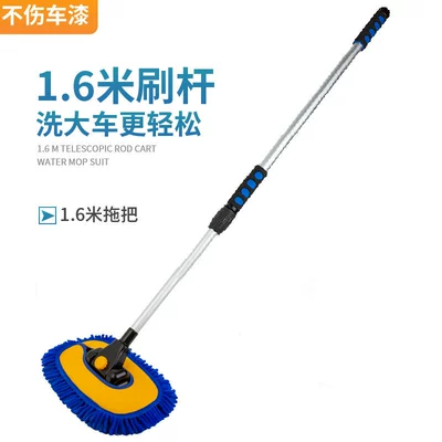 Special Thickened Thickened Brush for Truck Car Washing Mop Long Rod Telescopic Tool for Car Bus (Car cleaning tools) - 16-m-chenille-mop