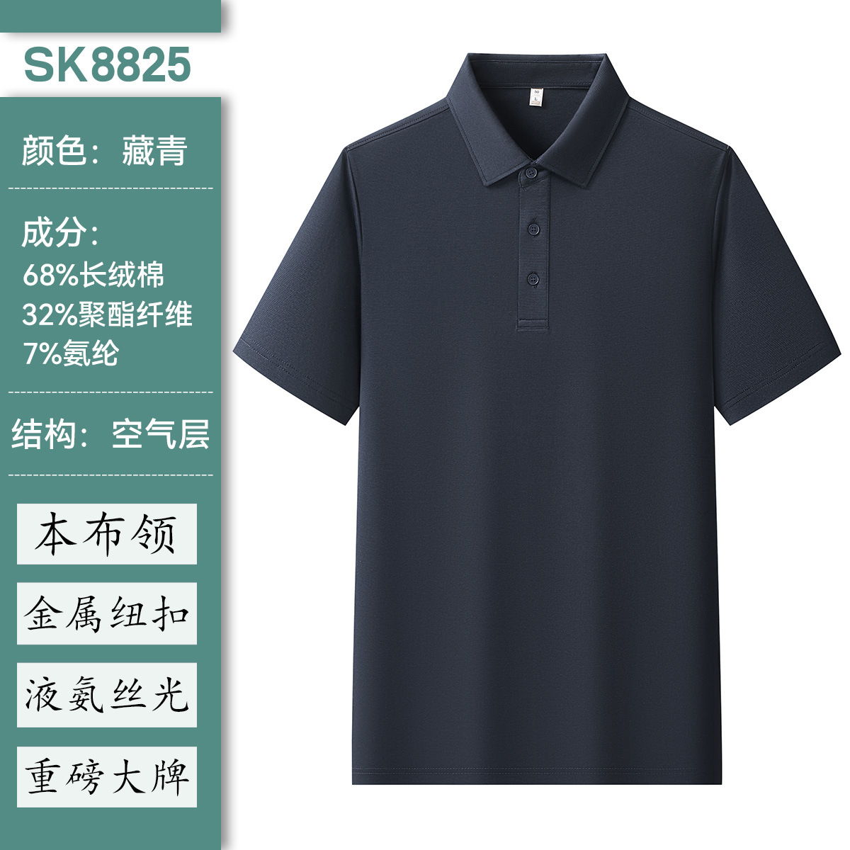 Algodón mercerizado de amoníaco líquido de alta gama Polo ropa corporativa de trabajo camisa publicitaria personalizada logotipo de bordado