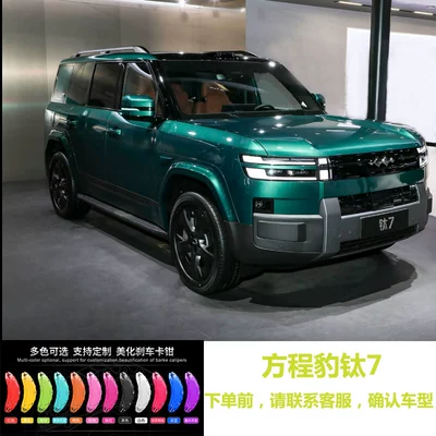 Aluminum Alloy Decoration, Titanium 3 Wheel – Brake caliper cover - 25-26-titanium-7-low-configuration