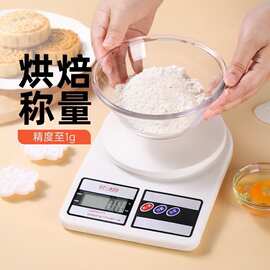 克称厨房电子秤精准高精度厨房克秤食物称克家用电子秤烘焙克秤称