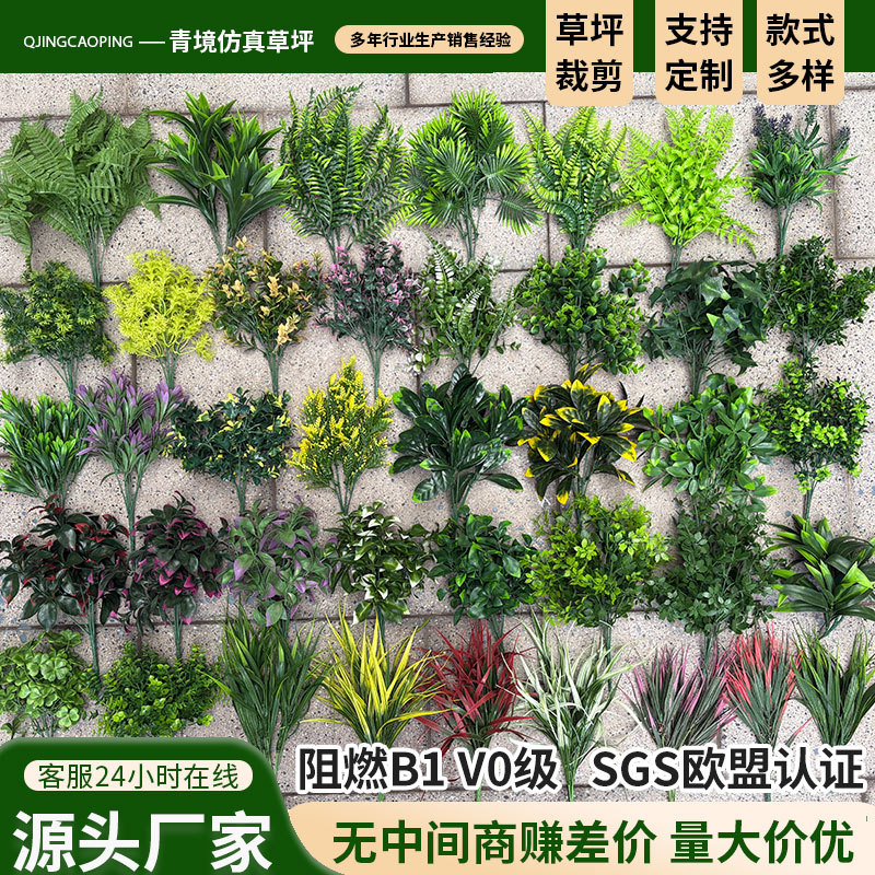 Plantas verdes artificiales pequeñas plantas retardantes de llama B1 SGS certificación de la UE informe retardante de llama simulación de plantas artificiales de haz