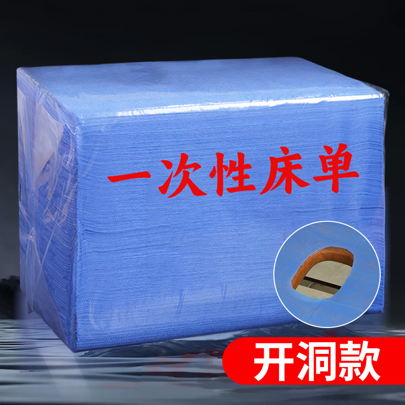 使い捨てベッドシーツ美容室超コスト効率の高い穴付き防水耐油増粘マッサージマッサージ美容ベッドシーツ卸売|undefined