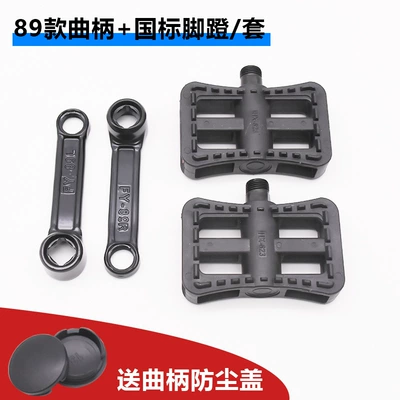 for Aima Yadi Electric Vehicle: Electric vehicle pedal - 89-crank-national-standard-pedals1-set