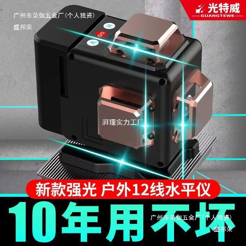厂家德国绿光12线水平仪绿光高精度强光16线蓝光自动打线红外线贴