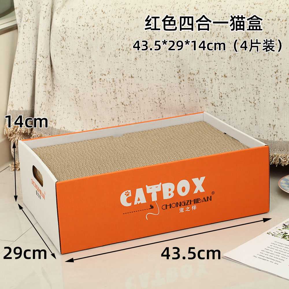 레드 포인원 캣박스-43.5*29*14cm (4개입)