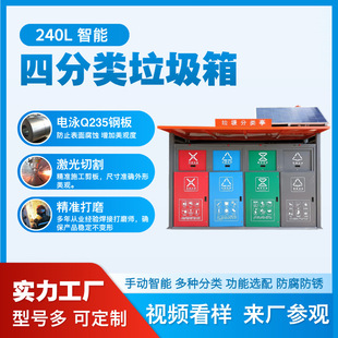 Garbage Sorting Booth Collection Booth Stainless Steel Recycling Station Community Outdoor Smart Garbage Sorting Bin Trash Can