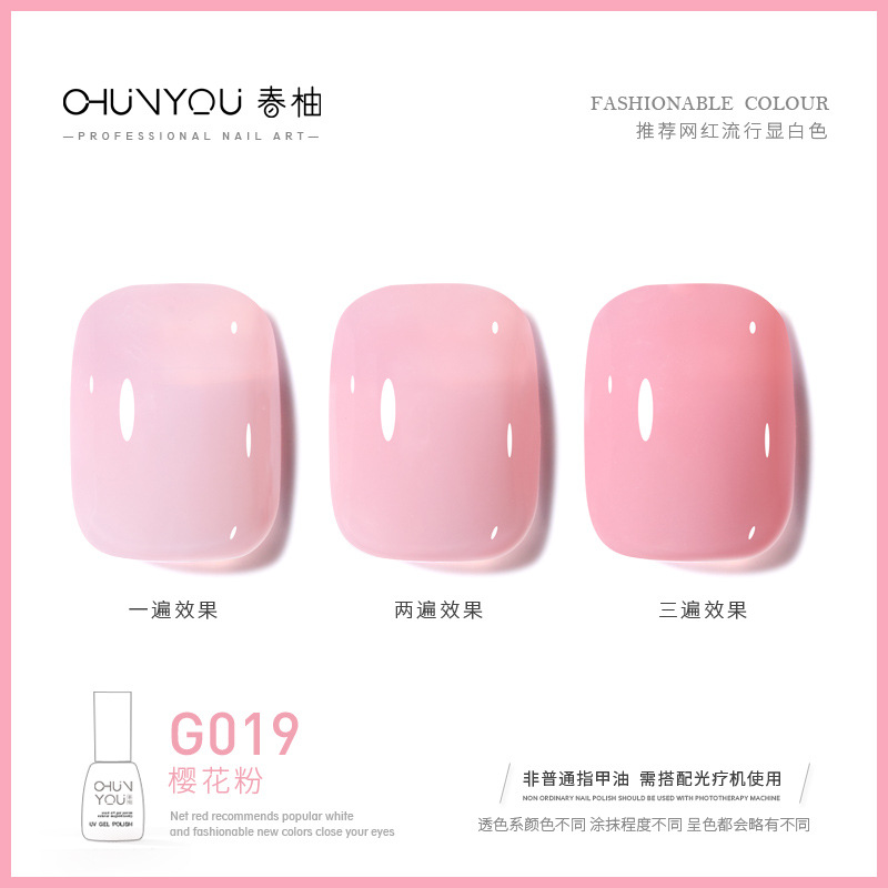 G019 · 사쿠라 파우더