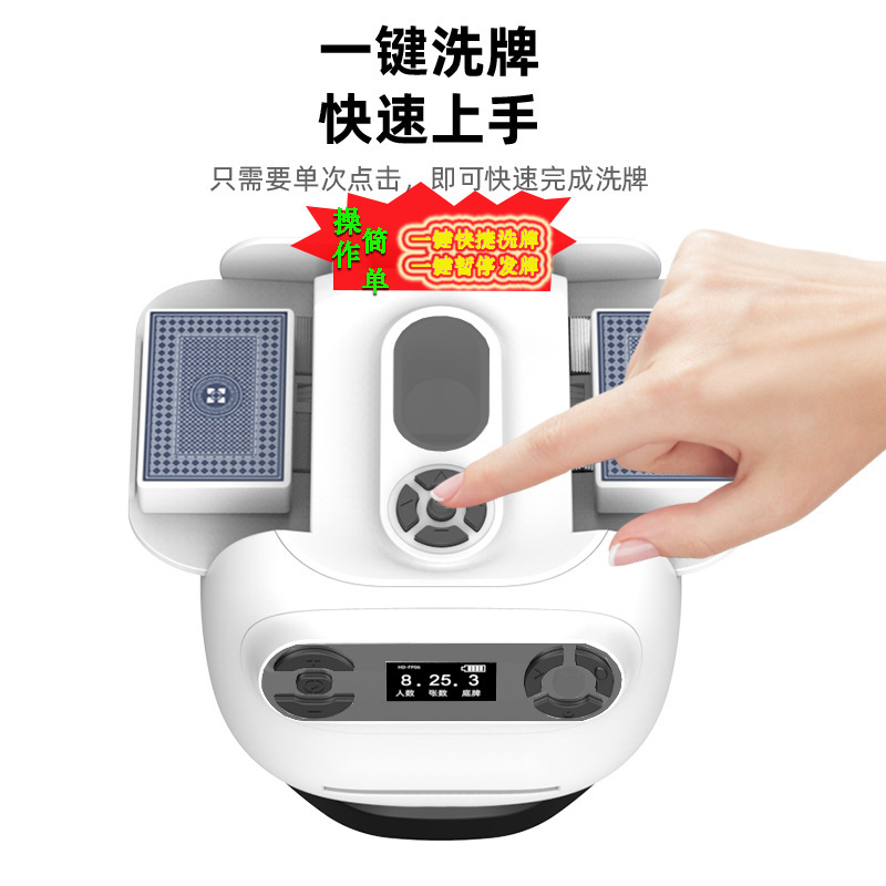 全自动洗牌机发牌机适用掼蛋炸金花斗地主扑克牌多种玩法洗发|undefined
