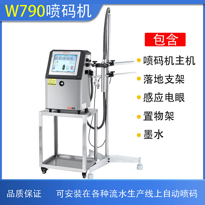 钜码W300小字符点阵墨水喷码机流水线自动生产日期打码机厂家批发|undefined