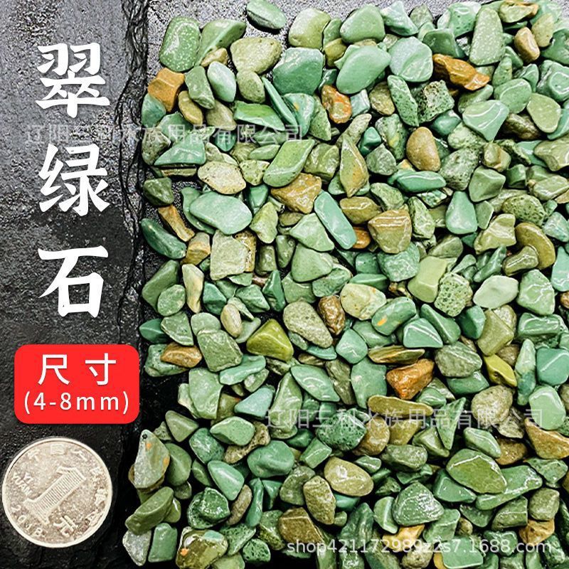 2.5kg 에메랄드 그린 스톤(4-8mm)