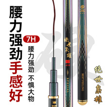 黑坑鱼竿 7h19调超硬台钓竿 暴力抢鱼飞抄鲤鱼竿罗非竿战斗竿