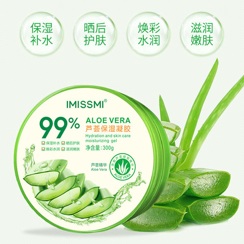 Aloe vera gel wholesale 300g curacao gel mask hydrating moisturizing cream facial mask for women and men one piece drop shipping