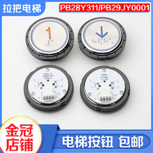 �������PB28Y311���oPB29JY0001�A�β��P䓰��o�m�����^���