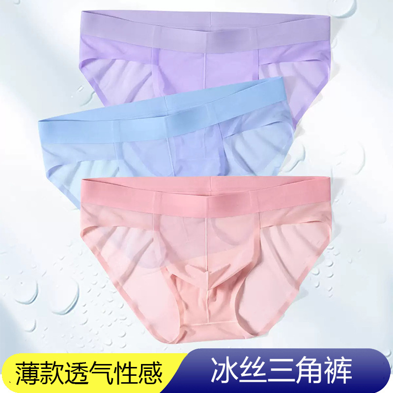 Summer Thin Transparent Ice Silk Briefs for Men, Pure Lusty Sexy Boys' Seamless Breathable Underwear, Ice Silk Briefs