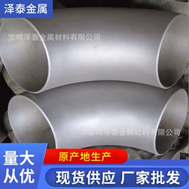 钛合金;保温杯;钛及钛合金材