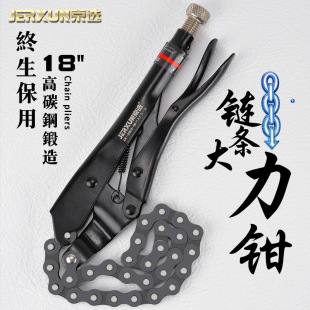 Jingxuan chain clamp multi-functional 18-inch adjustable welding fixed pliers clamping reinforcement pipe clamp tool