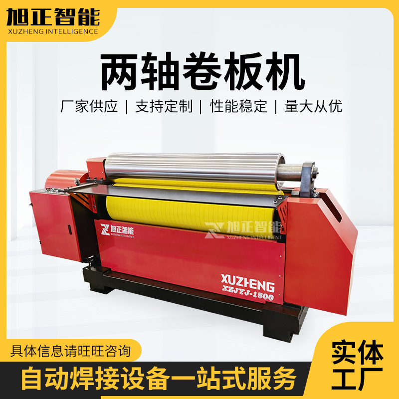 两轴卷板机 卷圆机 卷板机 液压胶辊卷 两轴卷圆机  两辊卷板机