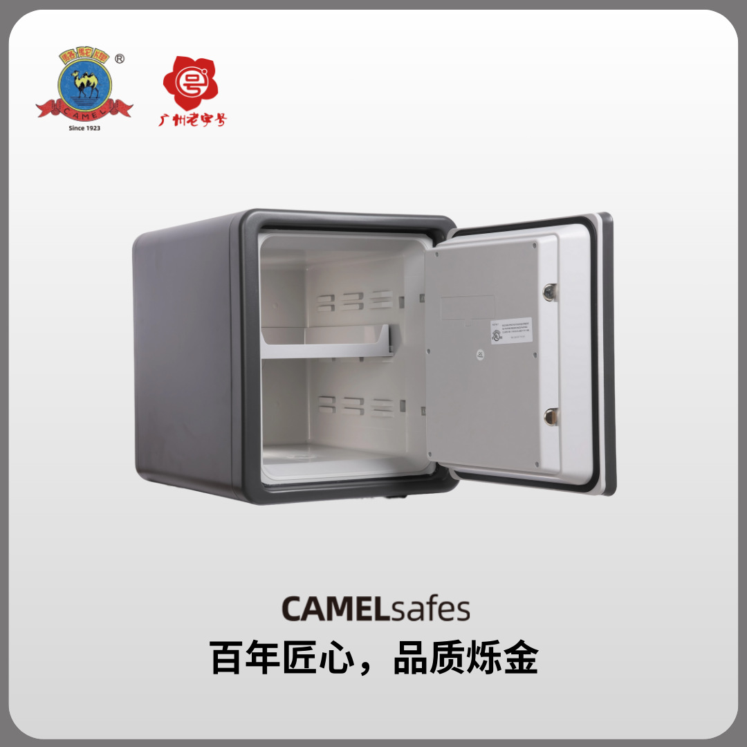 办公家用保险柜骆驼保管柜保险箱
