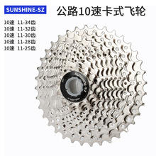 日晖SUNSHINE-SZ公路自行车HG卡式飞轮2*10 20速11-25 28 30 32T