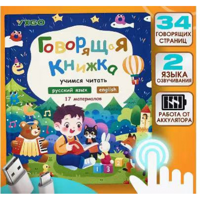 国境を越えたロシア語の指読みオーディオブック、ロシアの子供用スマートオーディオおもちゃ、ロシアの早期教育オーディオ絵本|undefined
