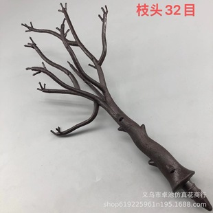 Artificial branches bonsai branches artificial plastic flower tree stem accessories potted tree trunk wholesale