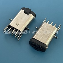 GBA SP 6PIN游戏机公头 GBA联机线插头 180度立式直插DIP 带翅膀