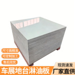 高密度板淋油宝丽板钢琴烤漆中纤UV板高光哑光会展油淋地台板