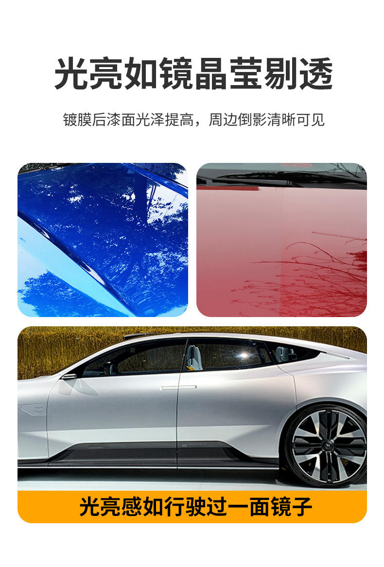 Car Atomized Crystal Shield, Water Repellent, Anti-Fouling, Anti-Rust Paint, Micro-Plated Crystal Car Supplies, Coating Car Paint, Beauty Care