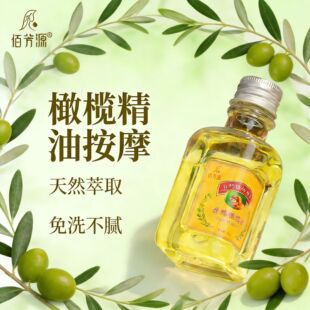 ����ԺСƿ�b�����ϙ쾫���㯟spa����Ę��ȫ����Ħ��������60mL